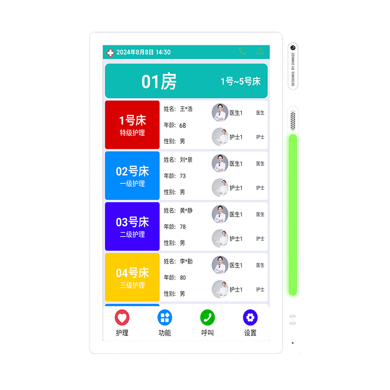 15.6寸病房門口機(jī) 型號(hào)：